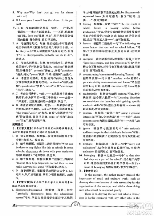 2019版开文教育南通小题课时练高中英语模块4第3版参考答案 2019版开文教育南通小题课时练高中英语模块4第3版参考答案