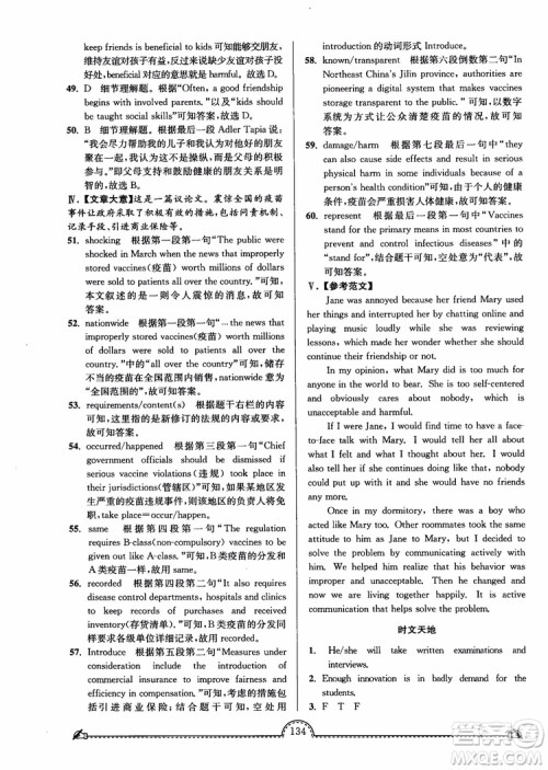 2019版开文教育南通小题课时练高中英语模块4第3版参考答案 2019版开文教育南通小题课时练高中英语模块4第3版参考答案