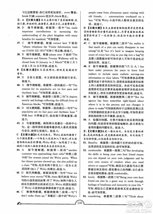 2019版开文教育南通小题课时练高中英语模块4第3版参考答案 2019版开文教育南通小题课时练高中英语模块4第3版参考答案