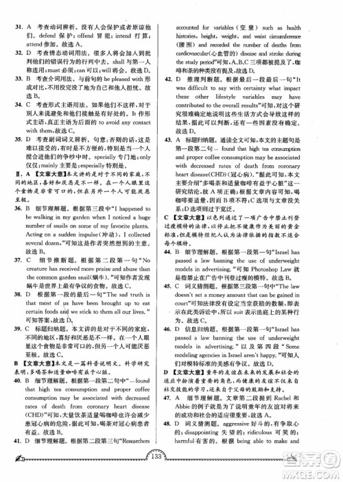 2019版开文教育南通小题课时练高中英语模块4第3版参考答案