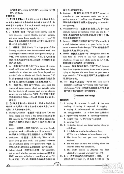 2019版开文教育南通小题课时练高中英语模块4第3版参考答案 2019版开文教育南通小题课时练高中英语模块4第3版参考答案