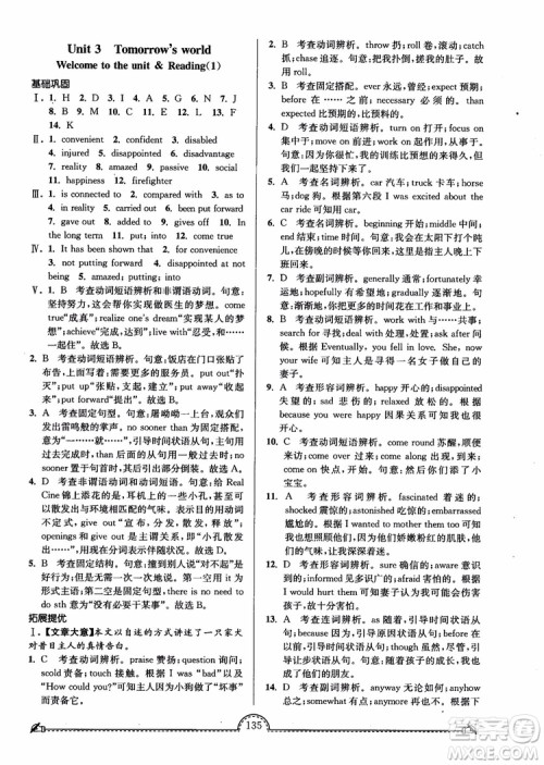 2019版开文教育南通小题课时练高中英语模块4第3版参考答案 2019版开文教育南通小题课时练高中英语模块4第3版参考答案
