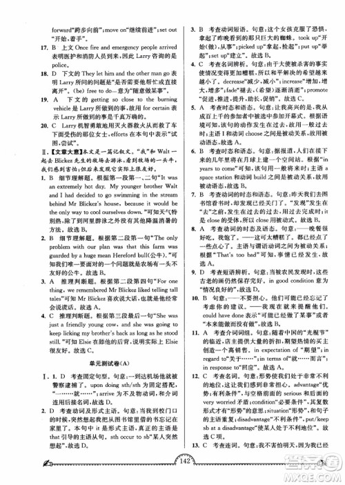 2019版开文教育南通小题课时练高中英语模块4第3版参考答案 2019版开文教育南通小题课时练高中英语模块4第3版参考答案