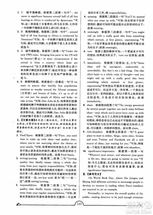 2019版开文教育南通小题课时练高中英语模块4第3版参考答案 2019版开文教育南通小题课时练高中英语模块4第3版参考答案
