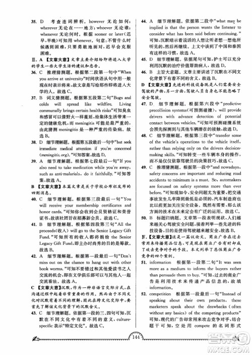 2019版开文教育南通小题课时练高中英语模块4第3版参考答案 2019版开文教育南通小题课时练高中英语模块4第3版参考答案