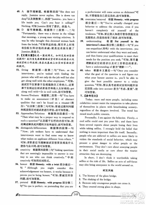 2019版开文教育南通小题课时练高中英语模块4第3版参考答案 2019版开文教育南通小题课时练高中英语模块4第3版参考答案