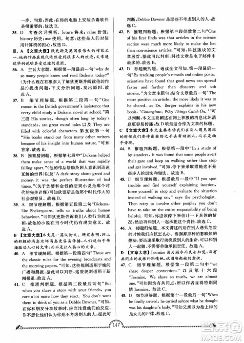 2019版开文教育南通小题课时练高中英语模块4第3版参考答案 2019版开文教育南通小题课时练高中英语模块4第3版参考答案