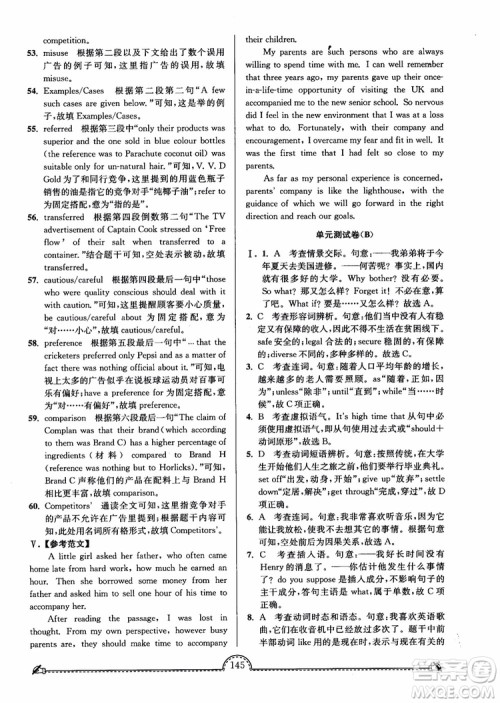 2019版开文教育南通小题课时练高中英语模块4第3版参考答案 2019版开文教育南通小题课时练高中英语模块4第3版参考答案