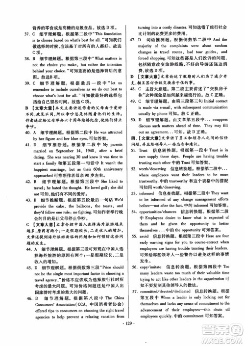 2018版开文教育南通小题课时练高中英语模块8第3版参考答案 2018版开文教育南通小题课时练高中英语模块8第3版参考答案