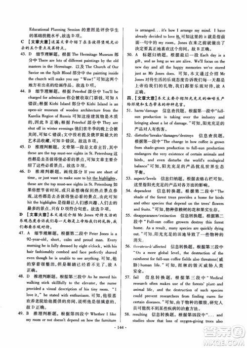 2018版开文教育南通小题课时练高中英语模块8第3版参考答案 2018版开文教育南通小题课时练高中英语模块8第3版参考答案