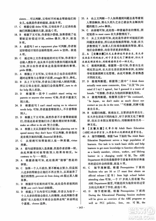 2018版开文教育南通小题课时练高中英语模块8第3版参考答案 2018版开文教育南通小题课时练高中英语模块8第3版参考答案