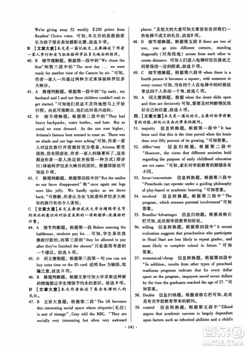 2018版开文教育南通小题课时练高中英语模块8第3版参考答案 2018版开文教育南通小题课时练高中英语模块8第3版参考答案