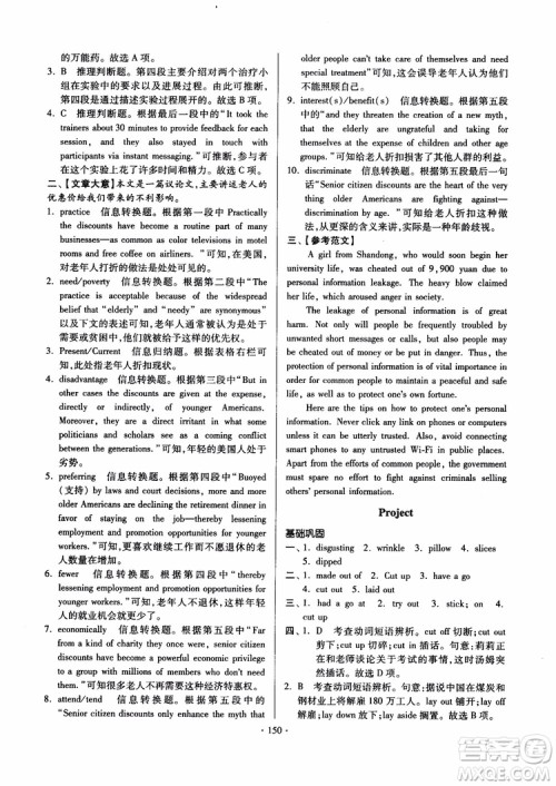2018版开文教育南通小题课时练高中英语模块8第3版参考答案 2018版开文教育南通小题课时练高中英语模块8第3版参考答案