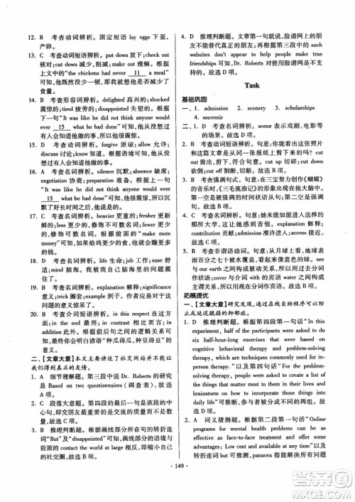 2018版开文教育南通小题课时练高中英语模块8第3版参考答案 2018版开文教育南通小题课时练高中英语模块8第3版参考答案