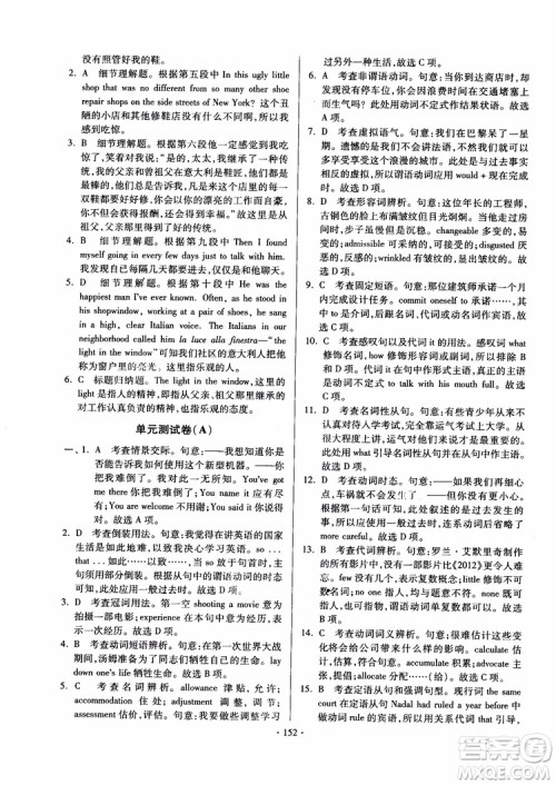 2018版开文教育南通小题课时练高中英语模块8第3版参考答案 2018版开文教育南通小题课时练高中英语模块8第3版参考答案