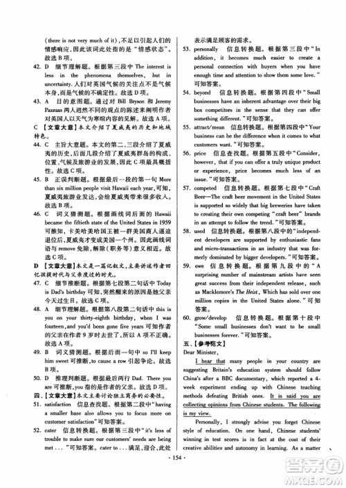 2018版开文教育南通小题课时练高中英语模块8第3版参考答案 2018版开文教育南通小题课时练高中英语模块8第3版参考答案