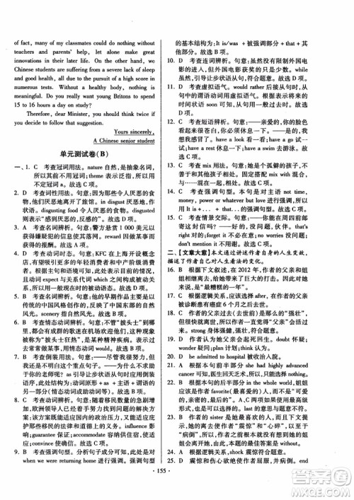 2018版开文教育南通小题课时练高中英语模块8第3版参考答案 2018版开文教育南通小题课时练高中英语模块8第3版参考答案