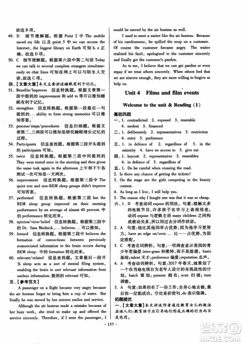 2018版开文教育南通小题课时练高中英语模块8第3版参考答案 2018版开文教育南通小题课时练高中英语模块8第3版参考答案