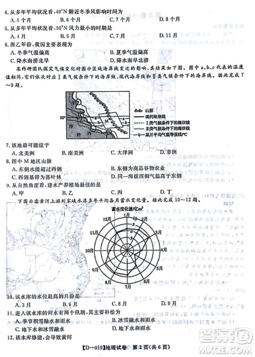 2019届安徽江淮名校高三12月联考地理试卷答案