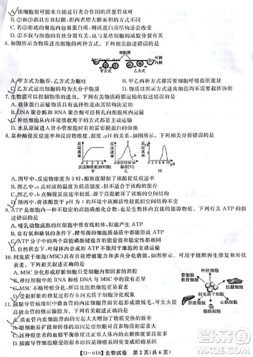 2019届安徽江淮名校高三12月联考生物试卷及答案