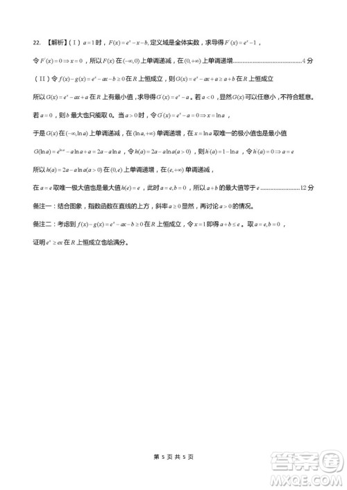 2019届安徽江淮名校高三12月联考数学理试卷答案 2019届安徽江淮名校高三12月联考数学理试卷答案