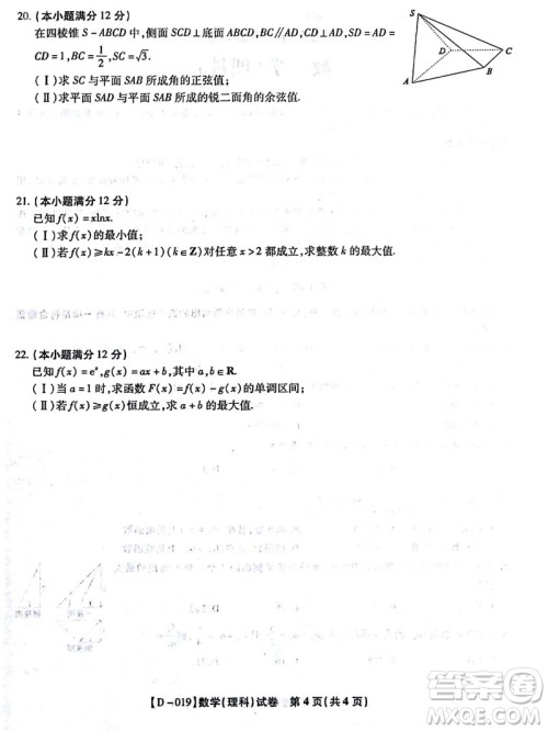2019届安徽江淮名校高三12月联考数学理试卷答案 2019届安徽江淮名校高三12月联考数学理试卷答案