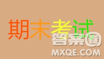 哈师大附中2018-2019学年度高三上期末考试语文试卷及答案