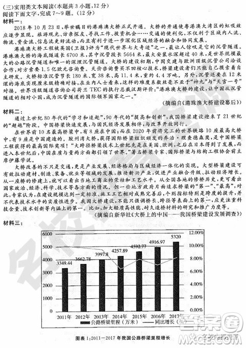哈师大附中2018-2019学年度高三上期末考试语文试卷及答案