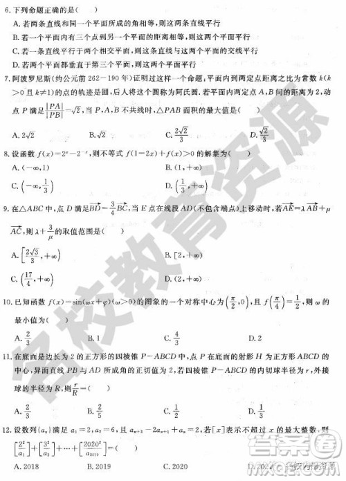 哈师大附中2018-2019学年度高三上期末考试理科数学试卷及答案 哈师大附中2018-2019学年度高三上期末考试理科数学试卷及答案