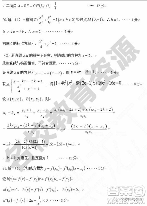 哈师大附中2018-2019学年度高三上期末考试理科数学试卷及答案 哈师大附中2018-2019学年度高三上期末考试理科数学试卷及答案