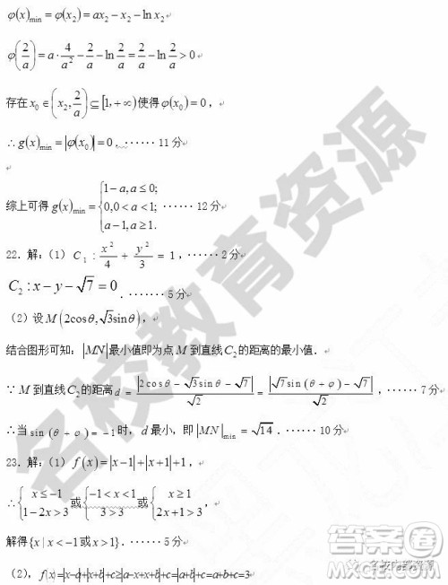 哈师大附中2018-2019学年度高三上期末考试理科数学试卷及答案 哈师大附中2018-2019学年度高三上期末考试理科数学试卷及答案