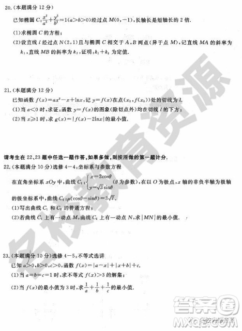 哈师大附中2018-2019学年度高三上期末考试理科数学试卷及答案 哈师大附中2018-2019学年度高三上期末考试理科数学试卷及答案