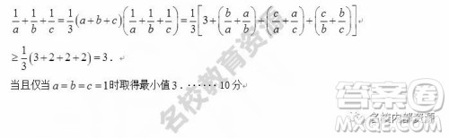 哈师大附中2018-2019学年度高三上期末考试理科数学试卷及答案 哈师大附中2018-2019学年度高三上期末考试理科数学试卷及答案
