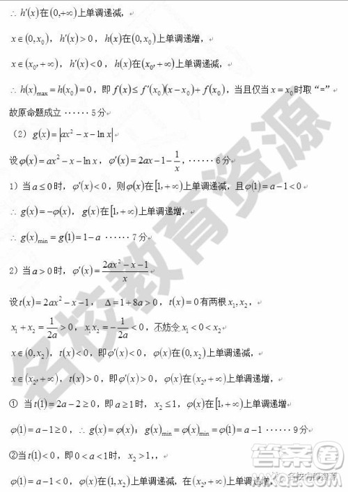 哈师大附中2018-2019学年度高三上期末考试理科数学试卷及答案 哈师大附中2018-2019学年度高三上期末考试理科数学试卷及答案