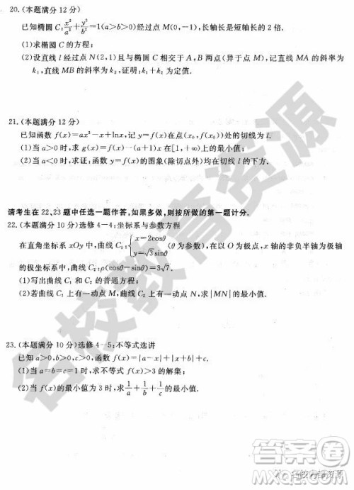 哈师大附中2018-2019学年度高三上期末考试文科数学试卷及答案