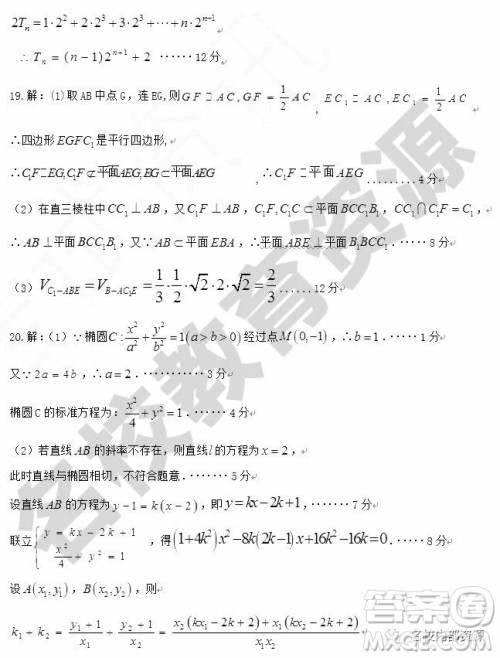 哈师大附中2018-2019学年度高三上期末考试文科数学试卷及答案