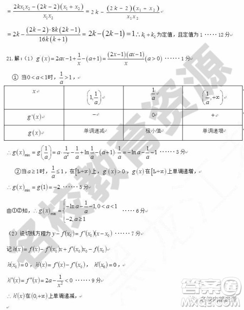 哈师大附中2018-2019学年度高三上期末考试文科数学试卷及答案