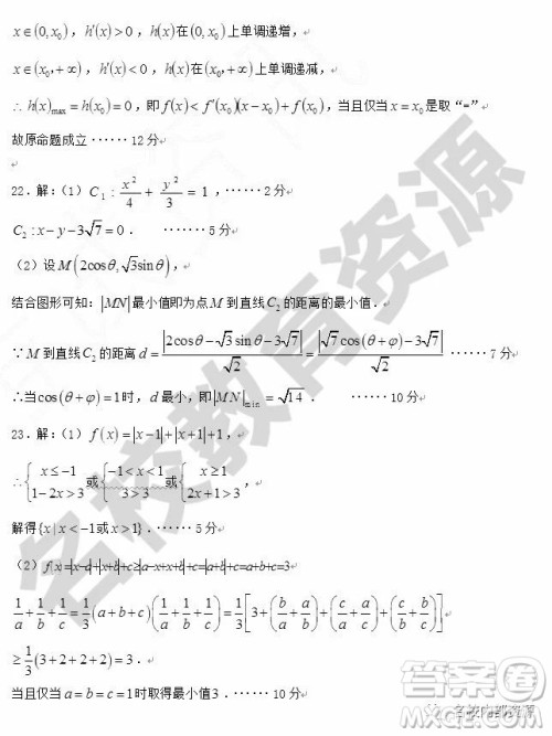 哈师大附中2018-2019学年度高三上期末考试文科数学试卷及答案 哈师大附中2018-2019学年度高三上期末考试文科数学试卷及答案