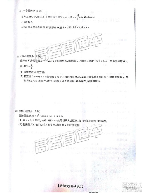 2019届江西名校学术联盟高三年级教学质量检测考试（二）文数试题及参考答案