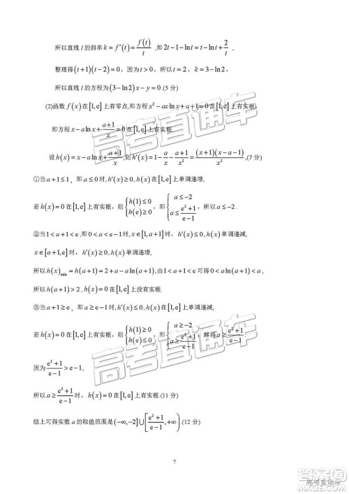 2019届江西名校学术联盟高三年级教学质量检测考试（二）文数试题及参考答案