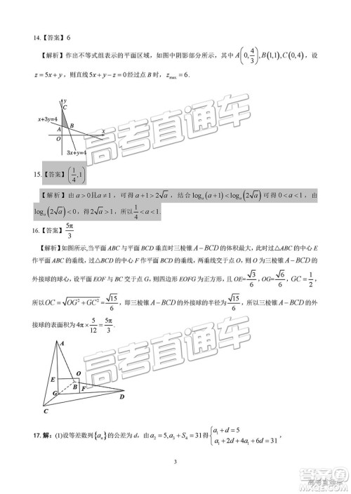 2019届江西名校学术联盟高三年级教学质量检测考试(二)文数试题及参考答案 2019届江西名校学术联盟高三年级教学质量检测考试(二)文数试题及参考答案