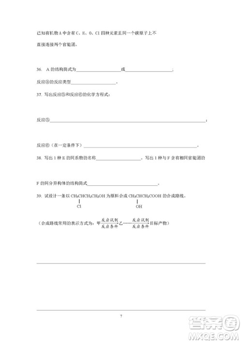 2019届上海嘉定高三一模化学试卷答案