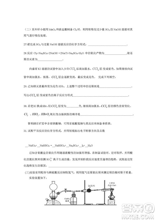 2019届上海嘉定高三一模化学试卷答案