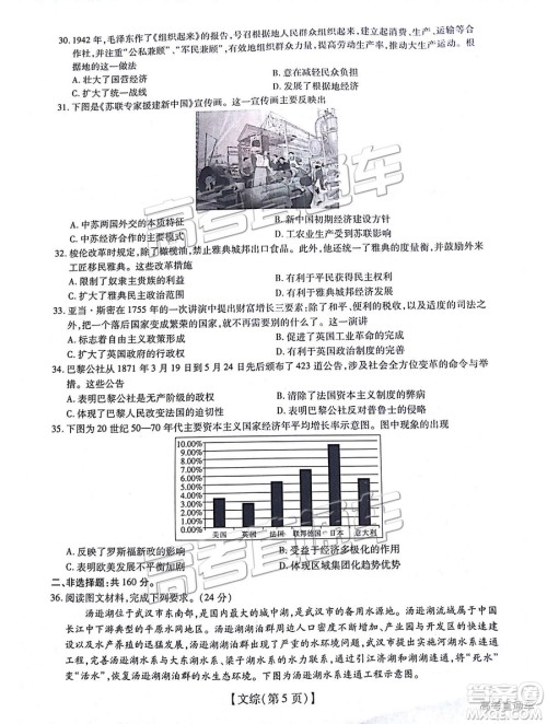 江西名校学术联盟2019届高三年级教学质量检测考试（二）文综试题及参考答案