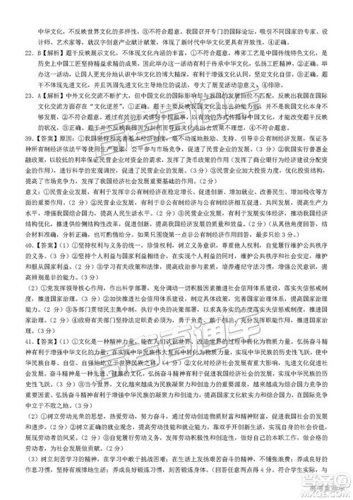 江西名校学术联盟2019届高三年级教学质量检测考试（二）文综试题及参考答案