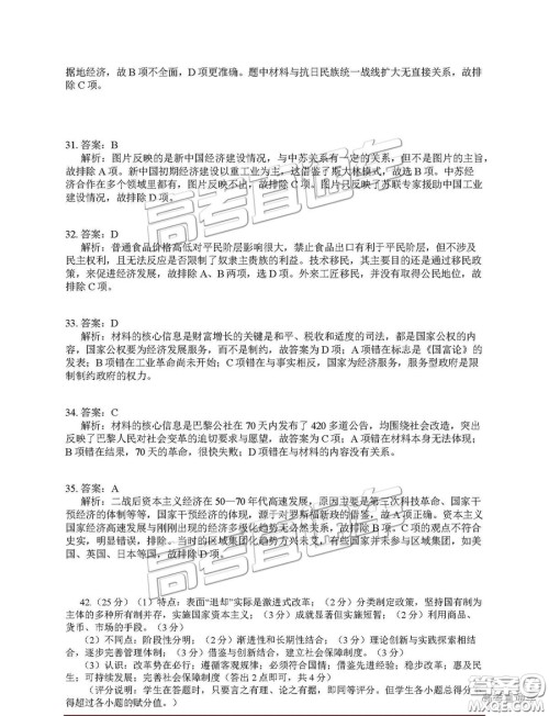 江西名校学术联盟2019届高三年级教学质量检测考试（二）文综试题及参考答案