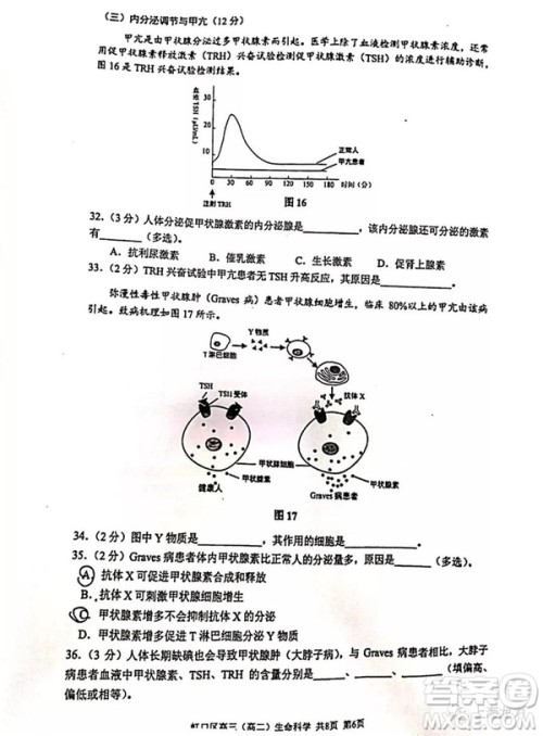 2019届上海虹口高三一模生命科学试卷答案
