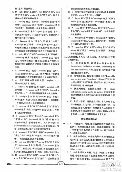 2018秋南通小题课时练高中英语模块一第3版参考答案 2018秋南通小题课时练高中英语模块一第3版参考答案
