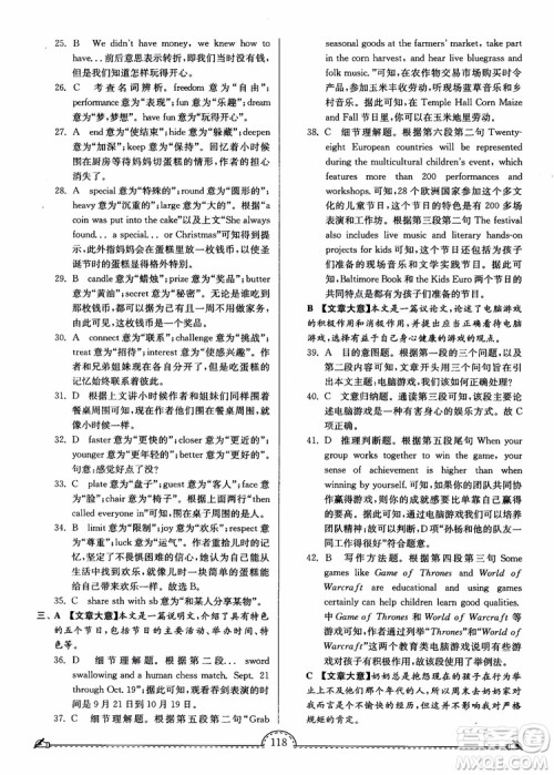 2018秋南通小题课时练高中英语模块一第3版参考答案 2018秋南通小题课时练高中英语模块一第3版参考答案