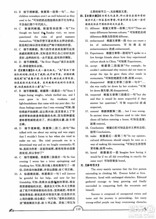 2018秋南通小题课时练高中英语模块一第3版参考答案 2018秋南通小题课时练高中英语模块一第3版参考答案